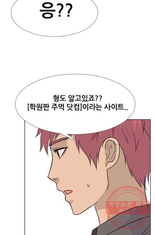 고교전설 181화 OB 44