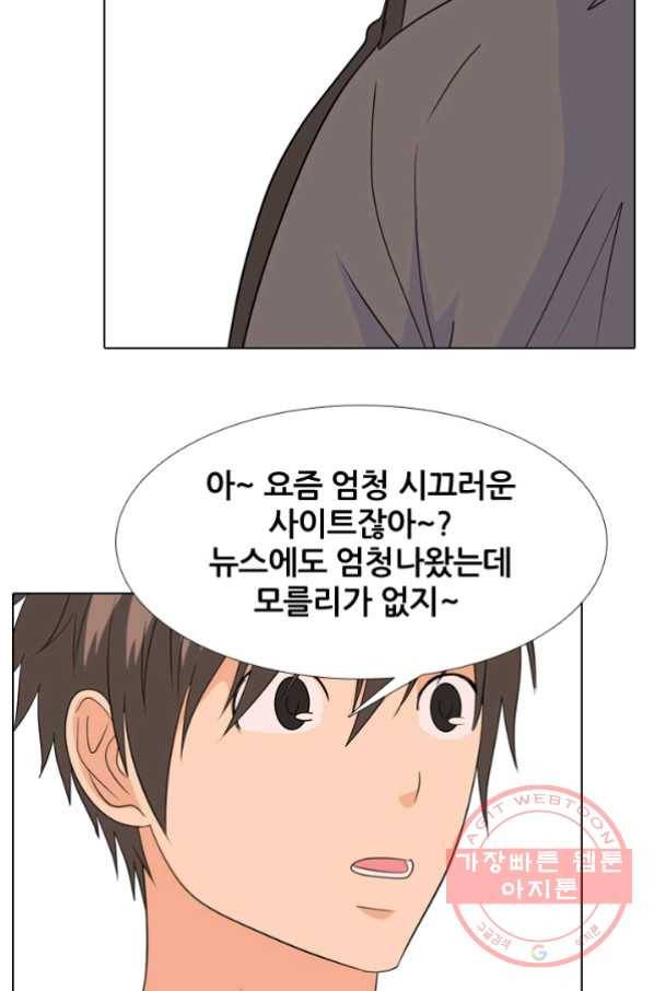 고교전설 181화 OB 45