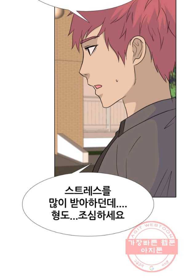 고교전설 181화 OB 48