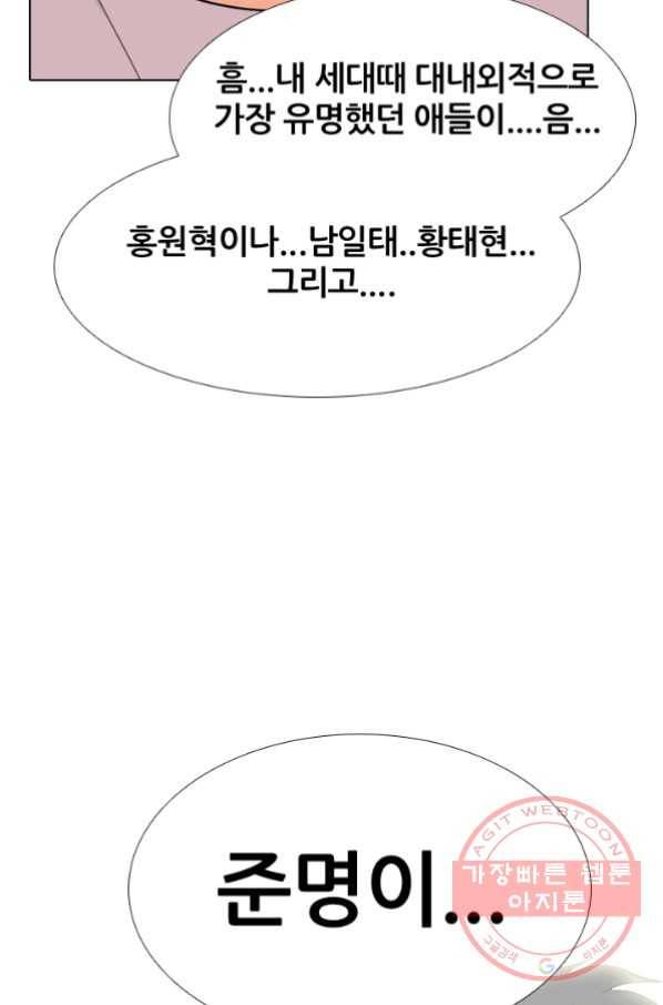 고교전설 181화 OB 50