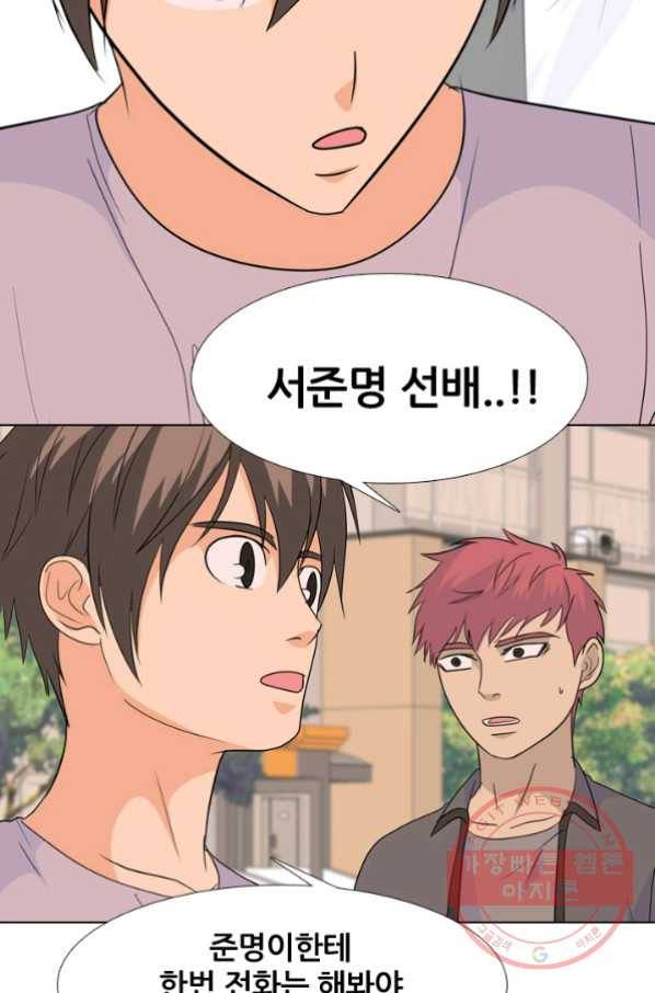 고교전설 181화 OB 52