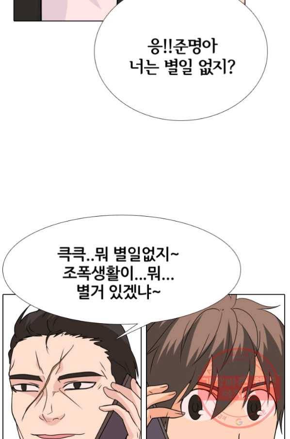 고교전설 181화 OB 56
