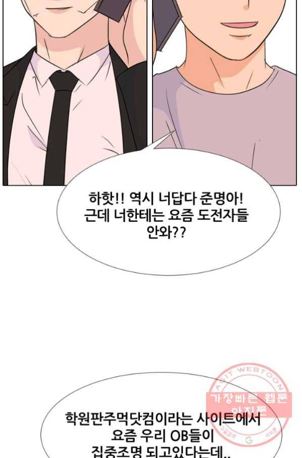 고교전설 181화 OB 57