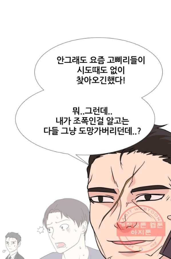 고교전설 181화 OB 59