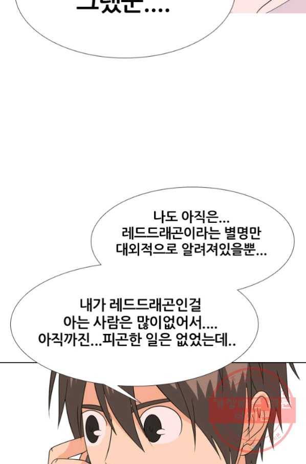 고교전설 181화 OB 61