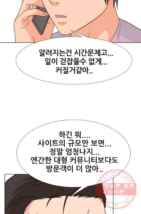 고교전설 181화 OB 62