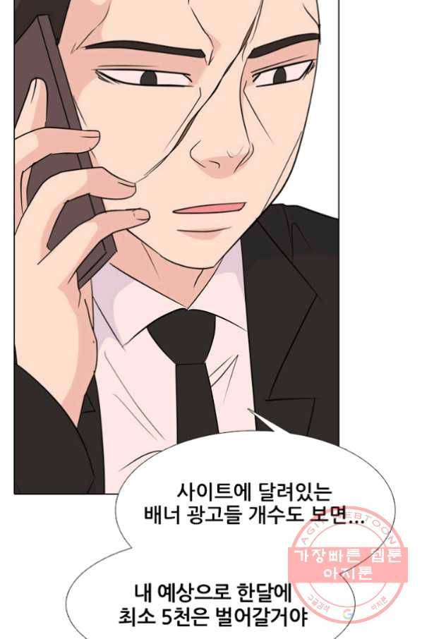 고교전설 181화 OB 63