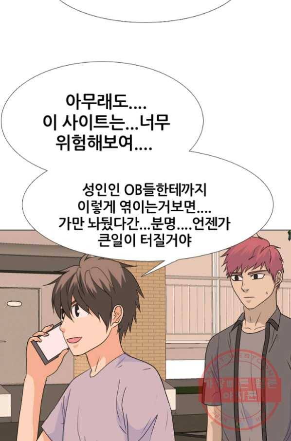 고교전설 181화 OB 64