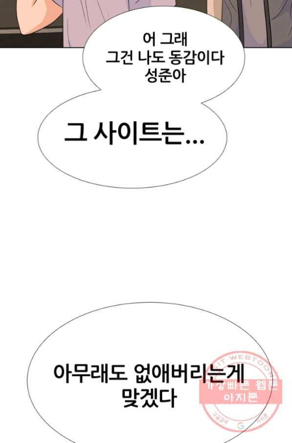 고교전설 181화 OB 65
