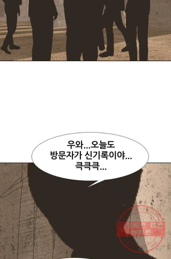 고교전설 181화 OB 69