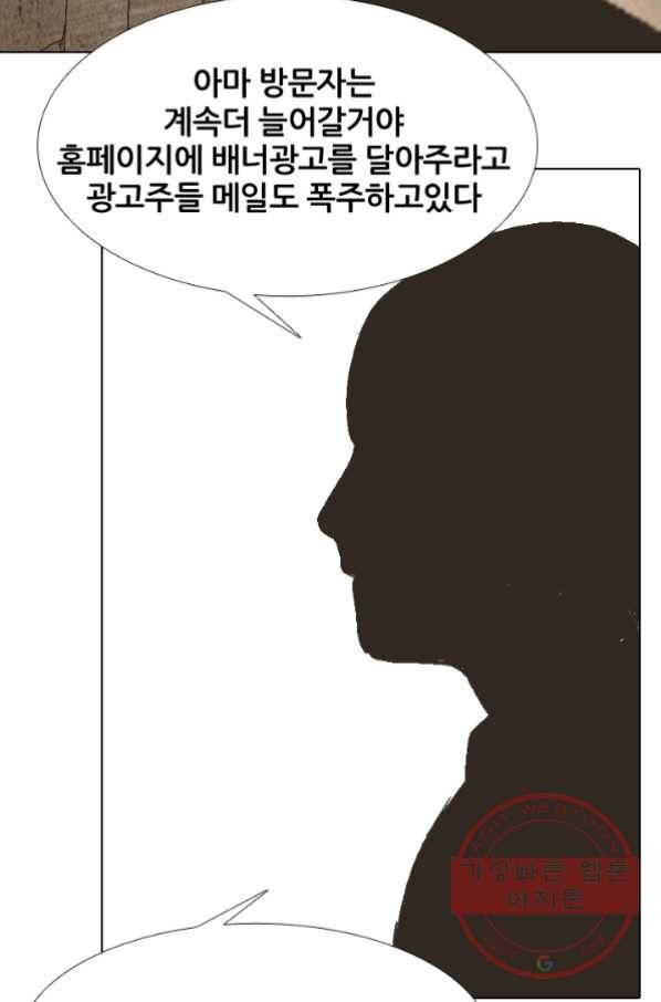 고교전설 181화 OB 70