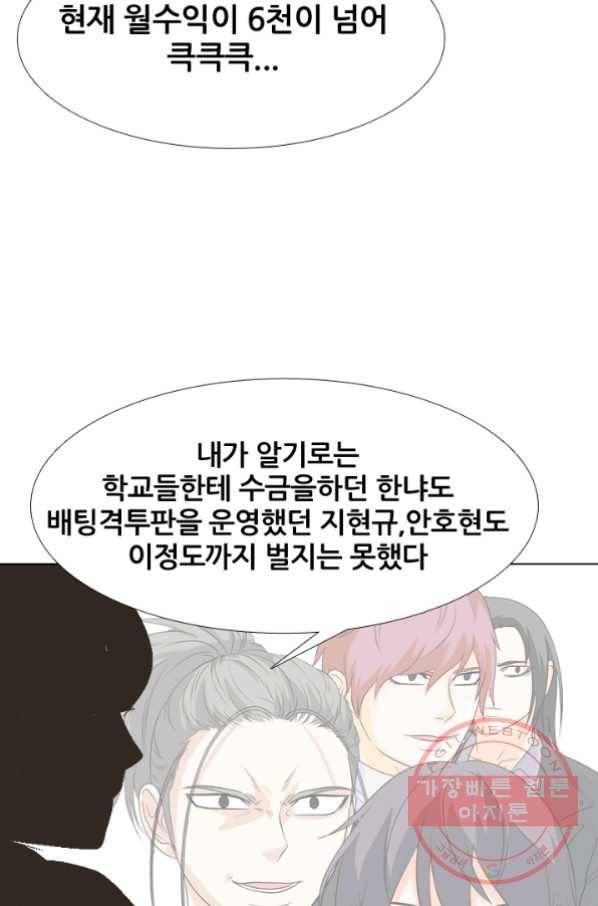 고교전설 181화 OB 71