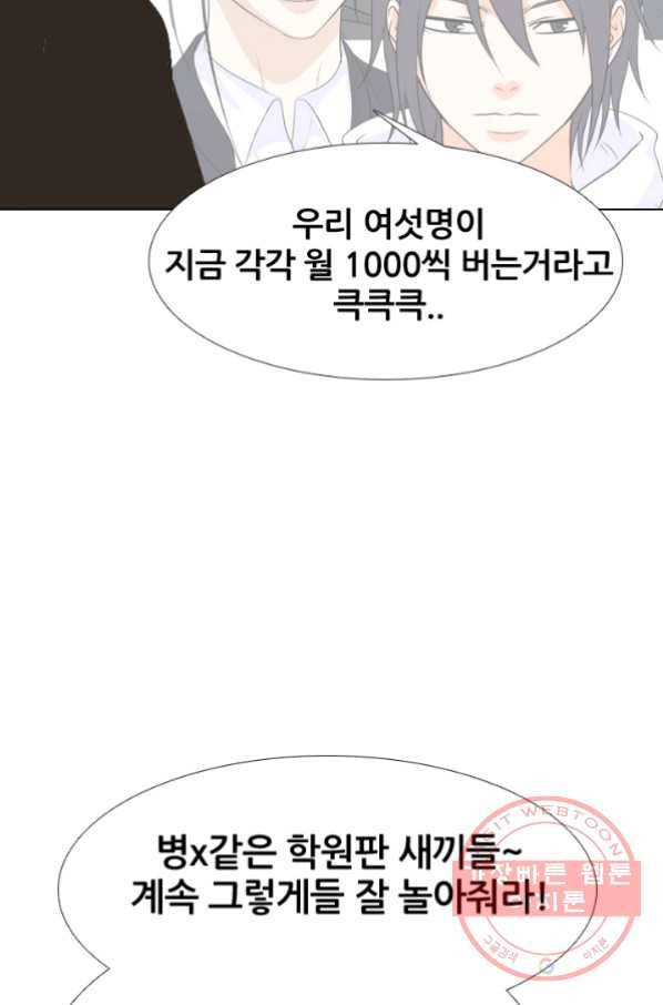 고교전설 181화 OB 72