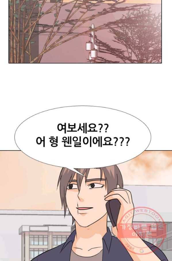 고교전설 181화 OB 75