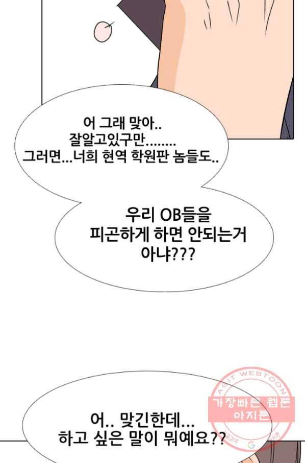 고교전설 181화 OB 78