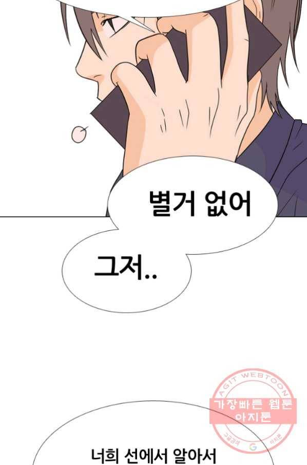 고교전설 181화 OB 79
