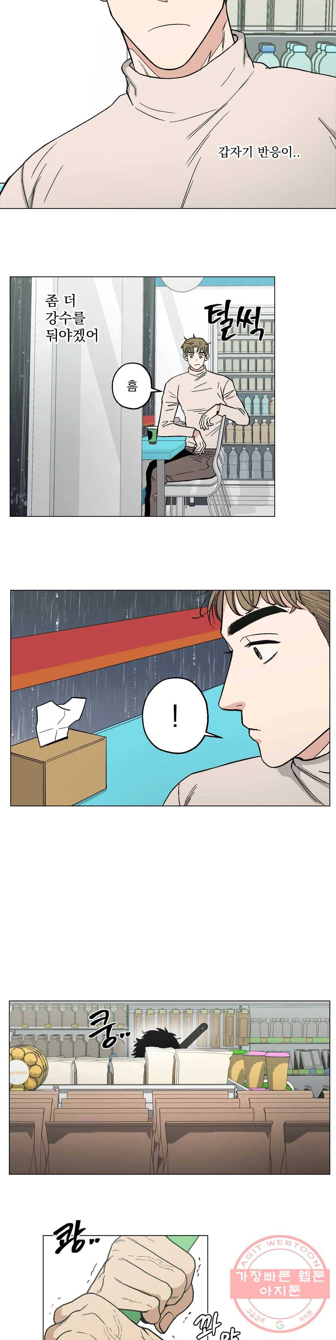 킬러가 사랑에 빠졌을 때 10화 2