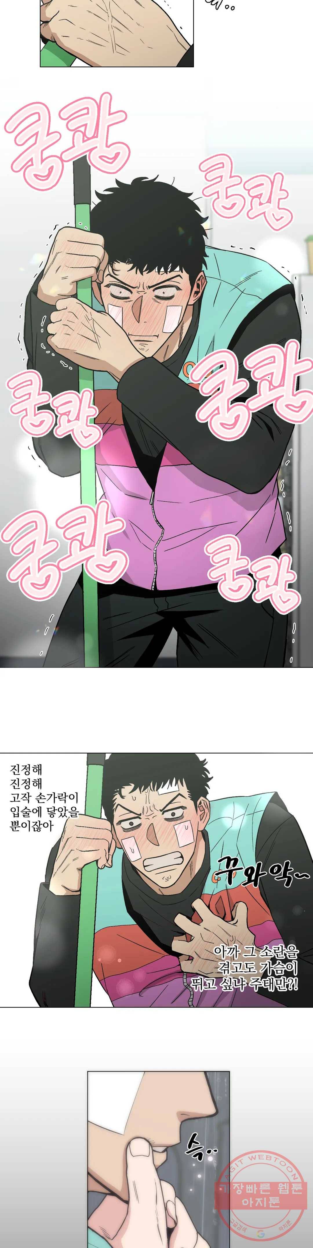 킬러가 사랑에 빠졌을 때 10화 3
