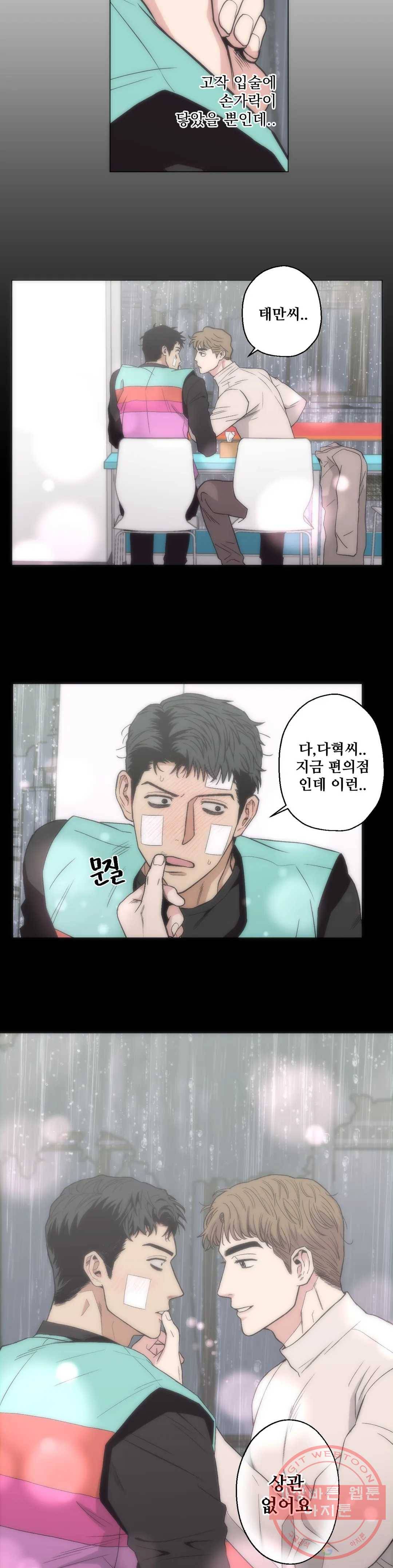 킬러가 사랑에 빠졌을 때 10화 4