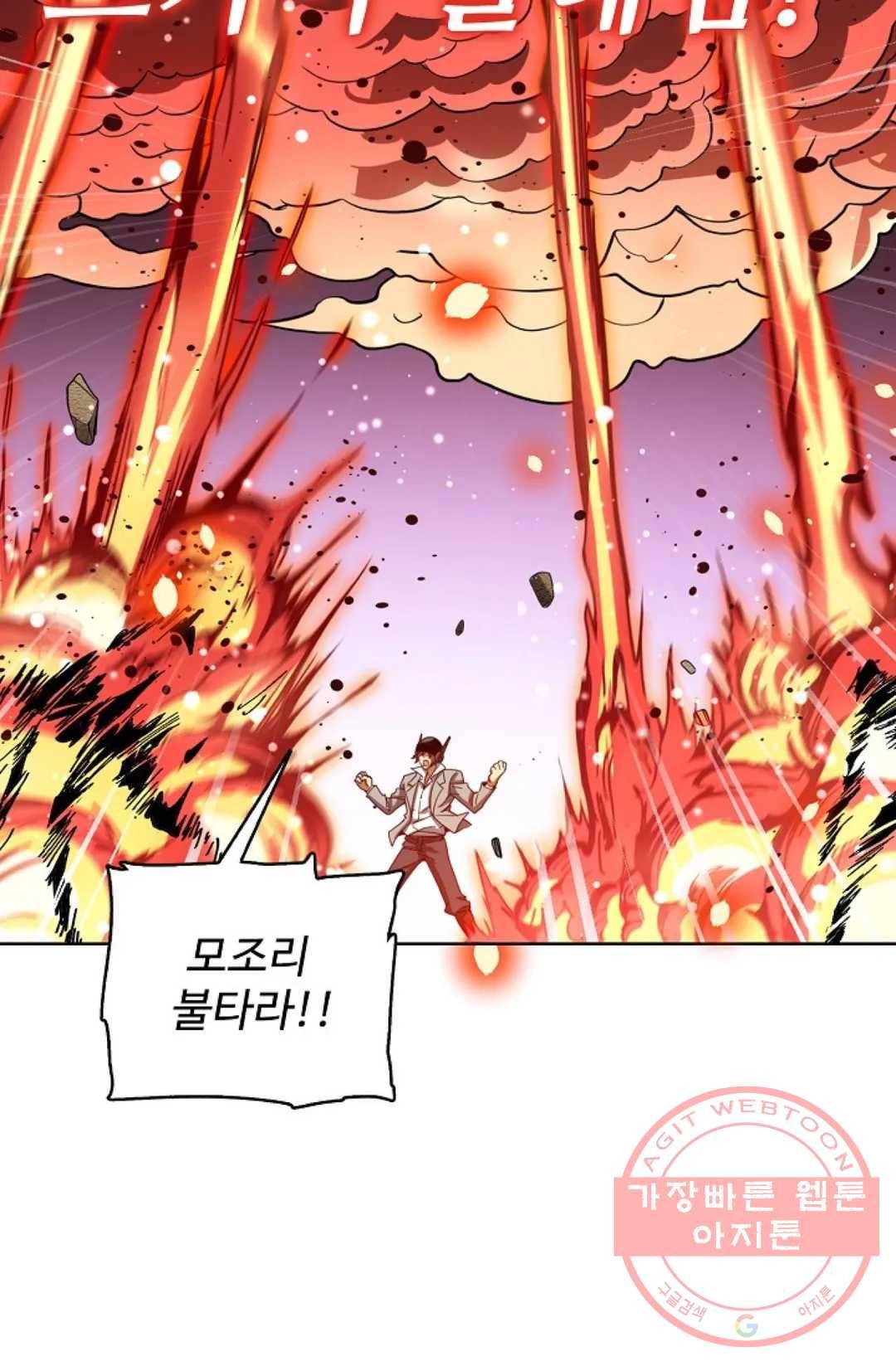 전직 법사 542화 5