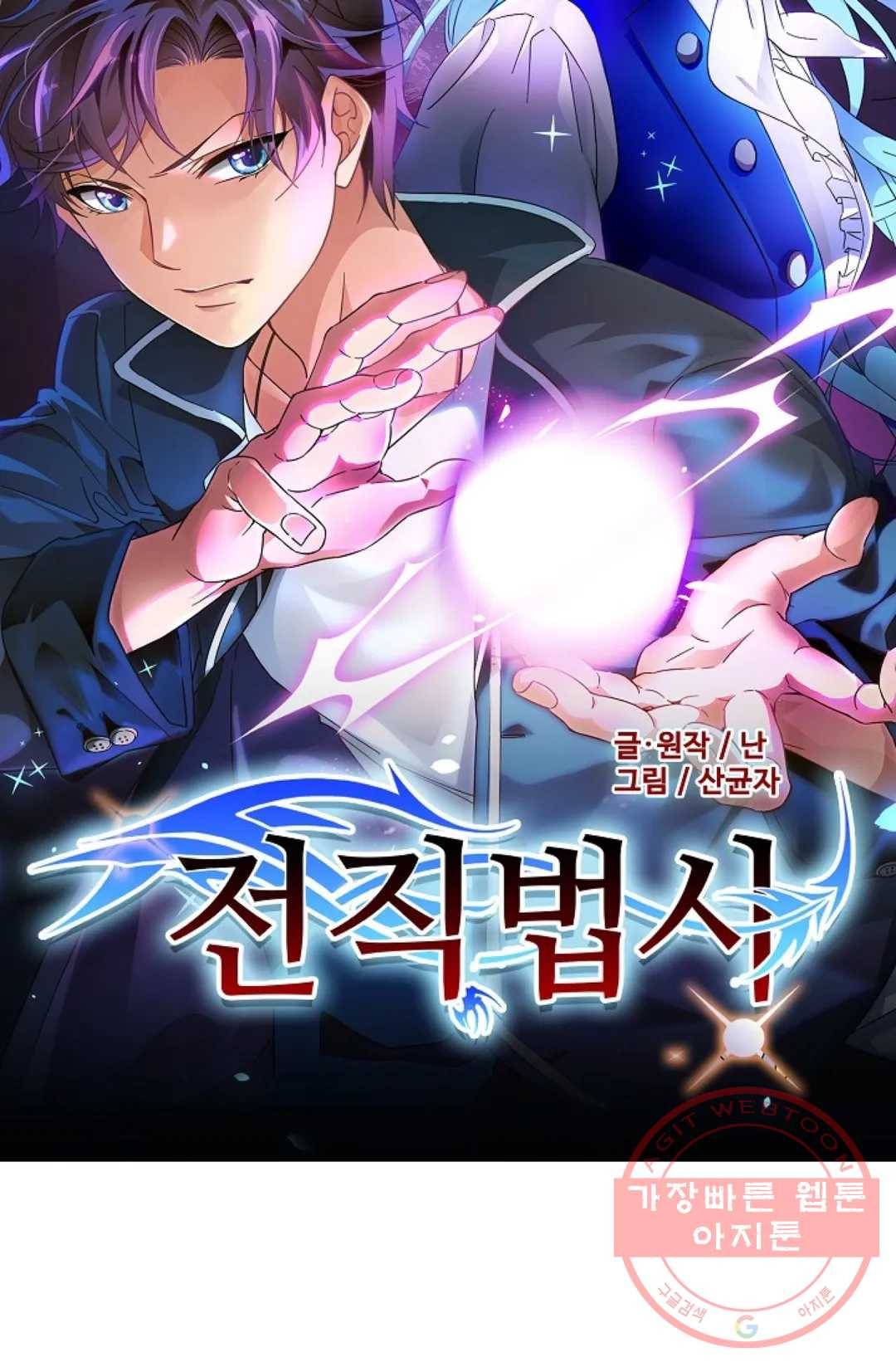 전직 법사 542화 7