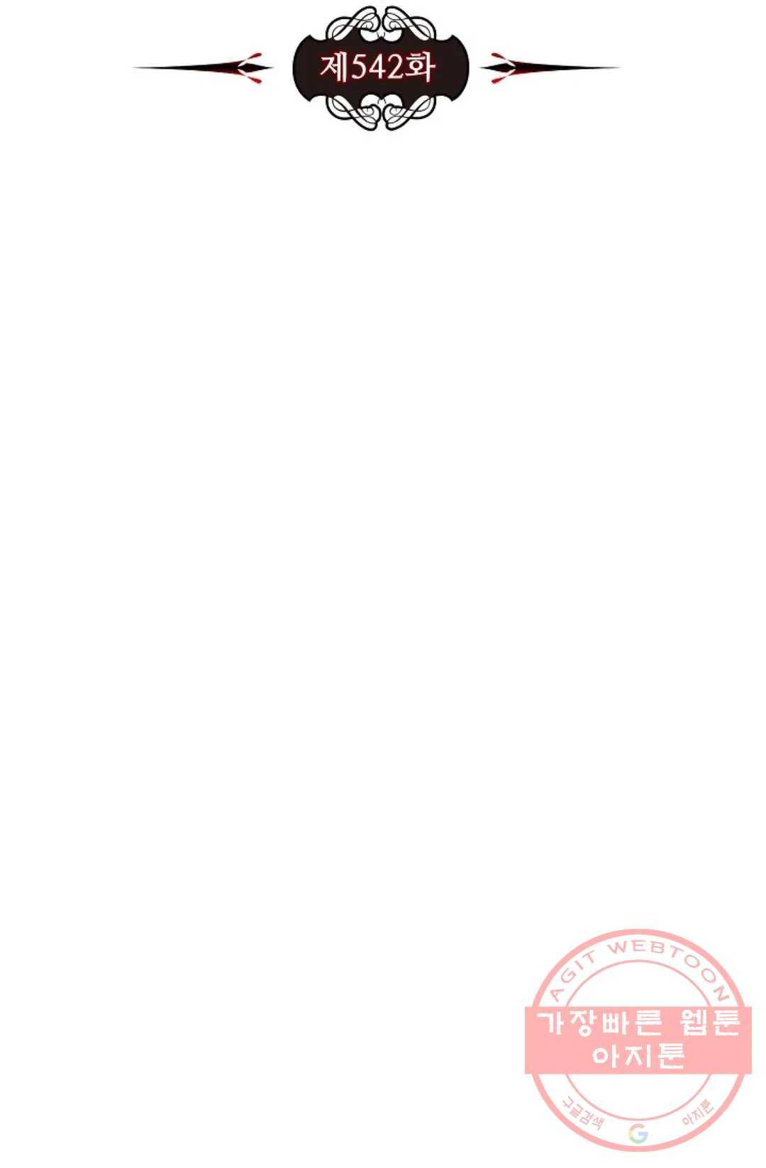 전직 법사 542화 8