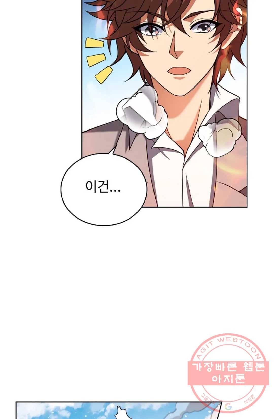 전직 법사 542화 10