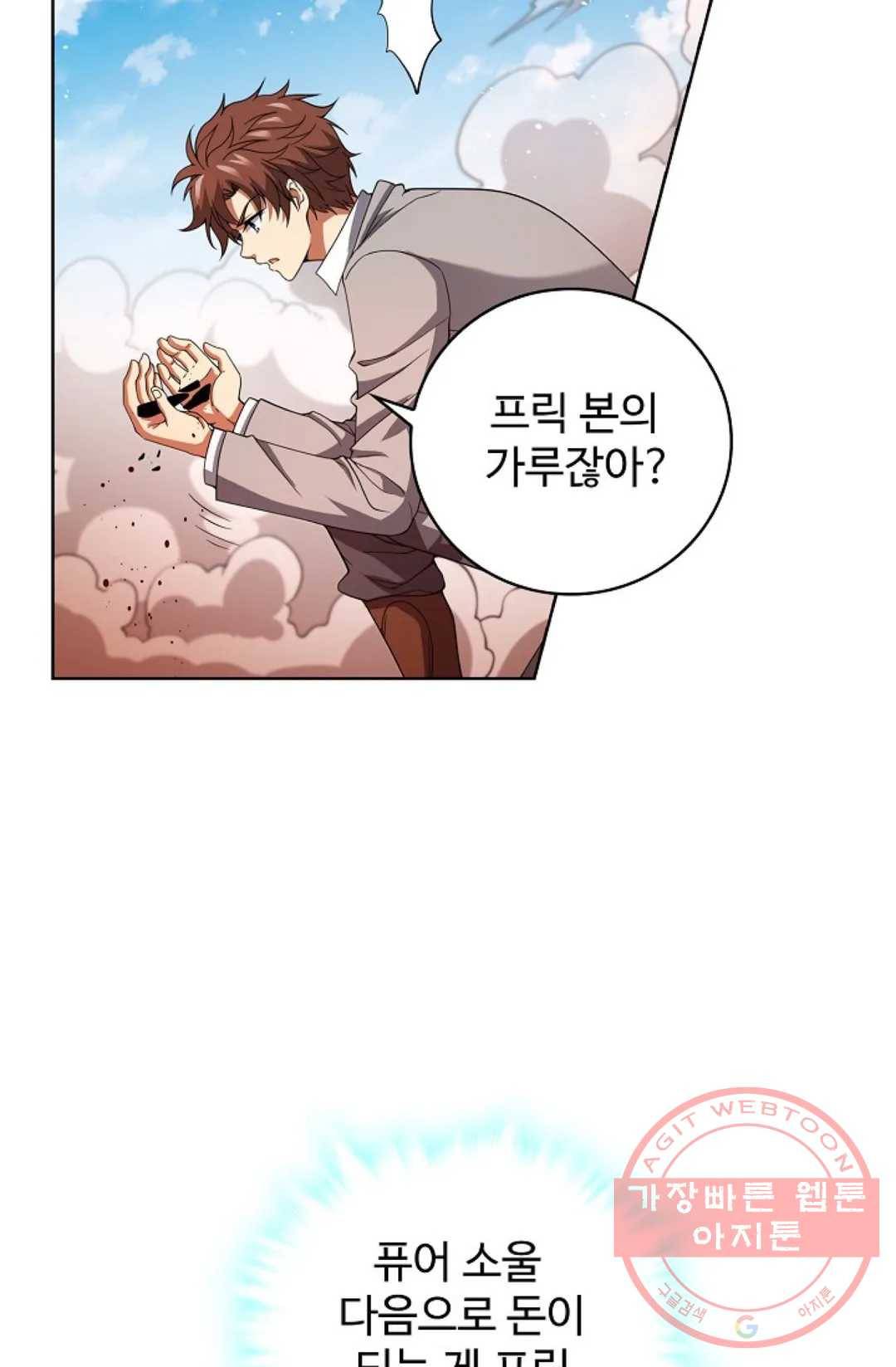 전직 법사 542화 11