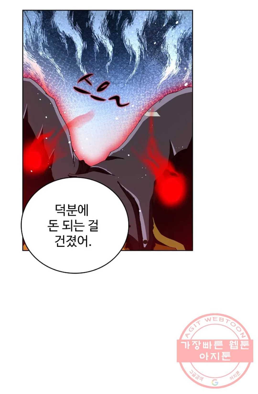 전직 법사 542화 13