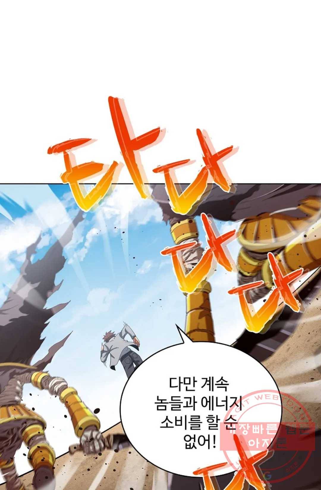 전직 법사 542화 14