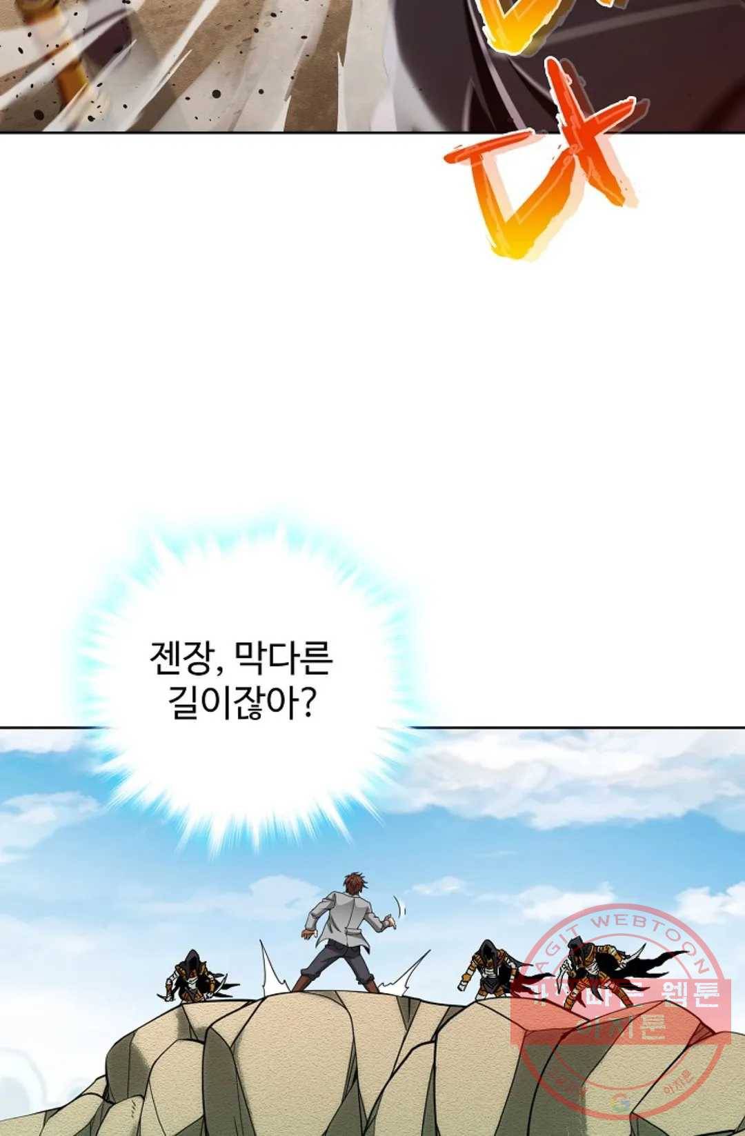 전직 법사 542화 15