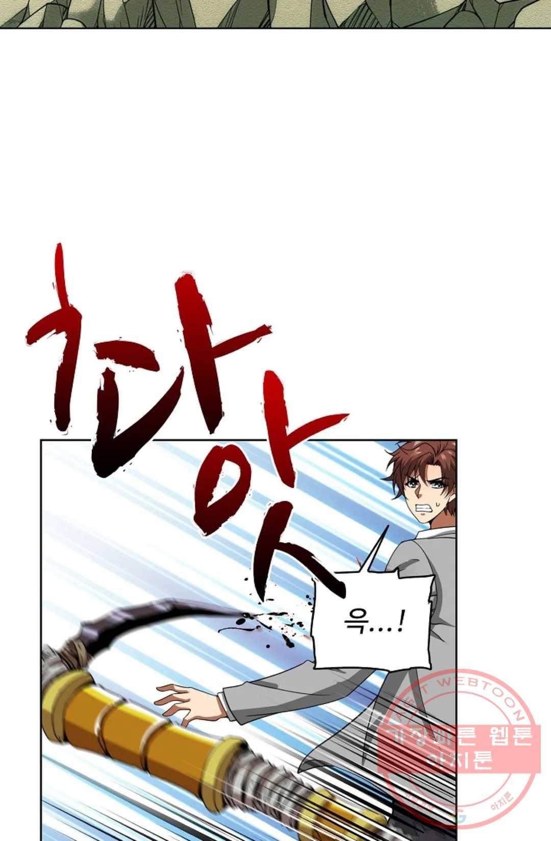 전직 법사 542화 16
