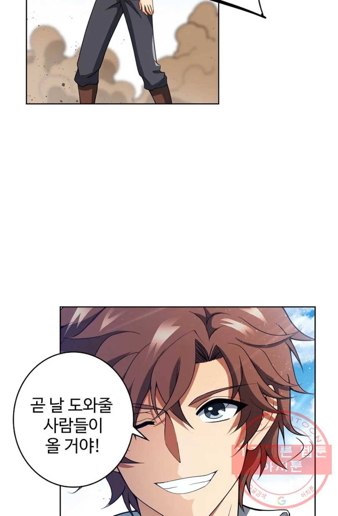 전직 법사 542화 22