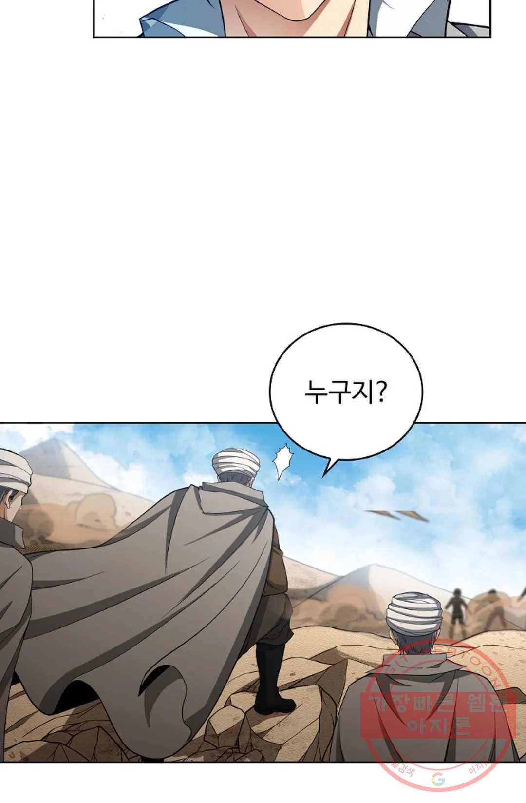 전직 법사 542화 23