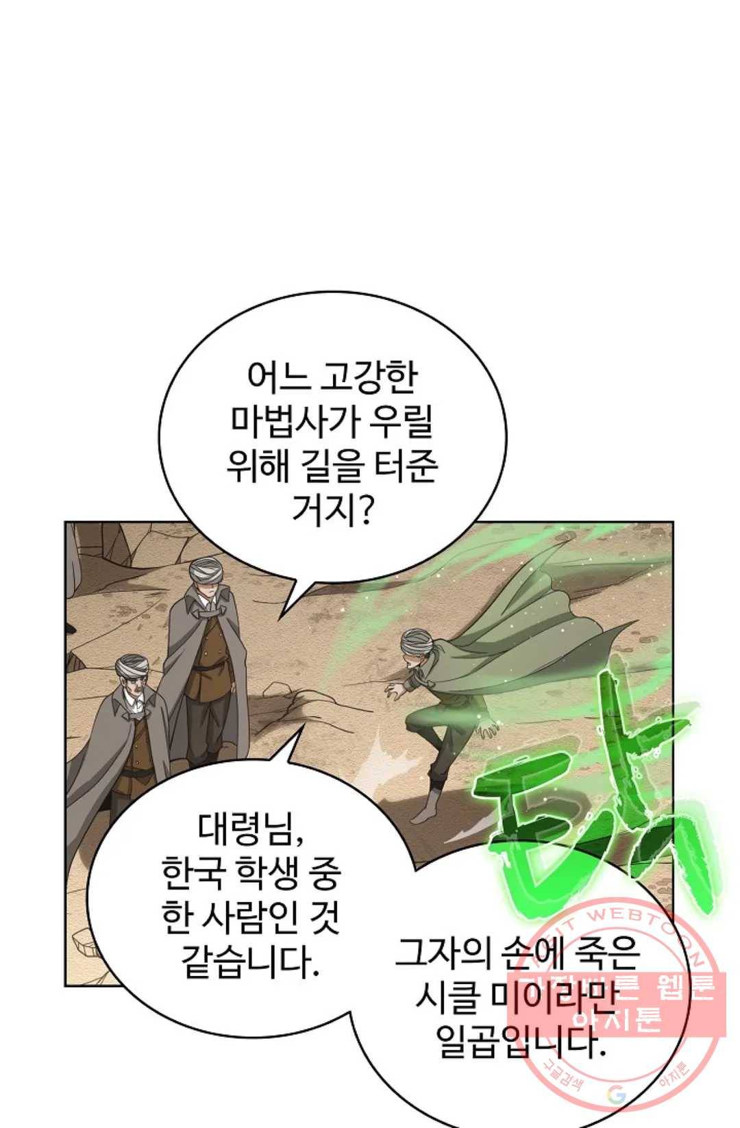 전직 법사 542화 24