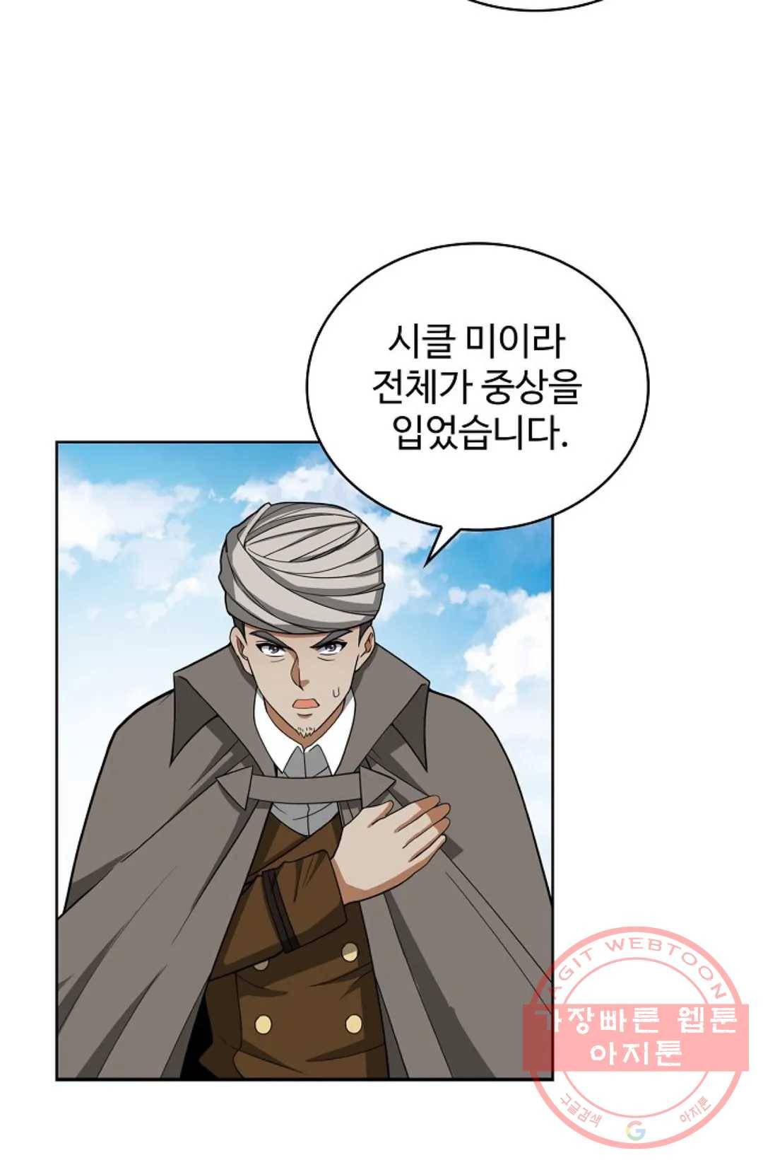 전직 법사 542화 25