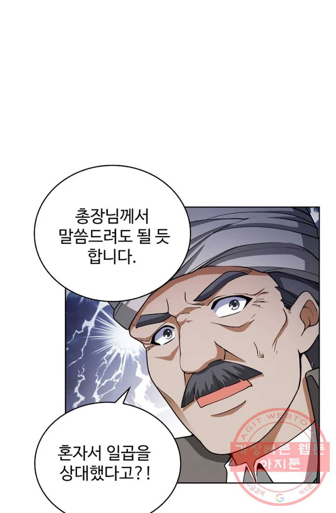 전직 법사 542화 26
