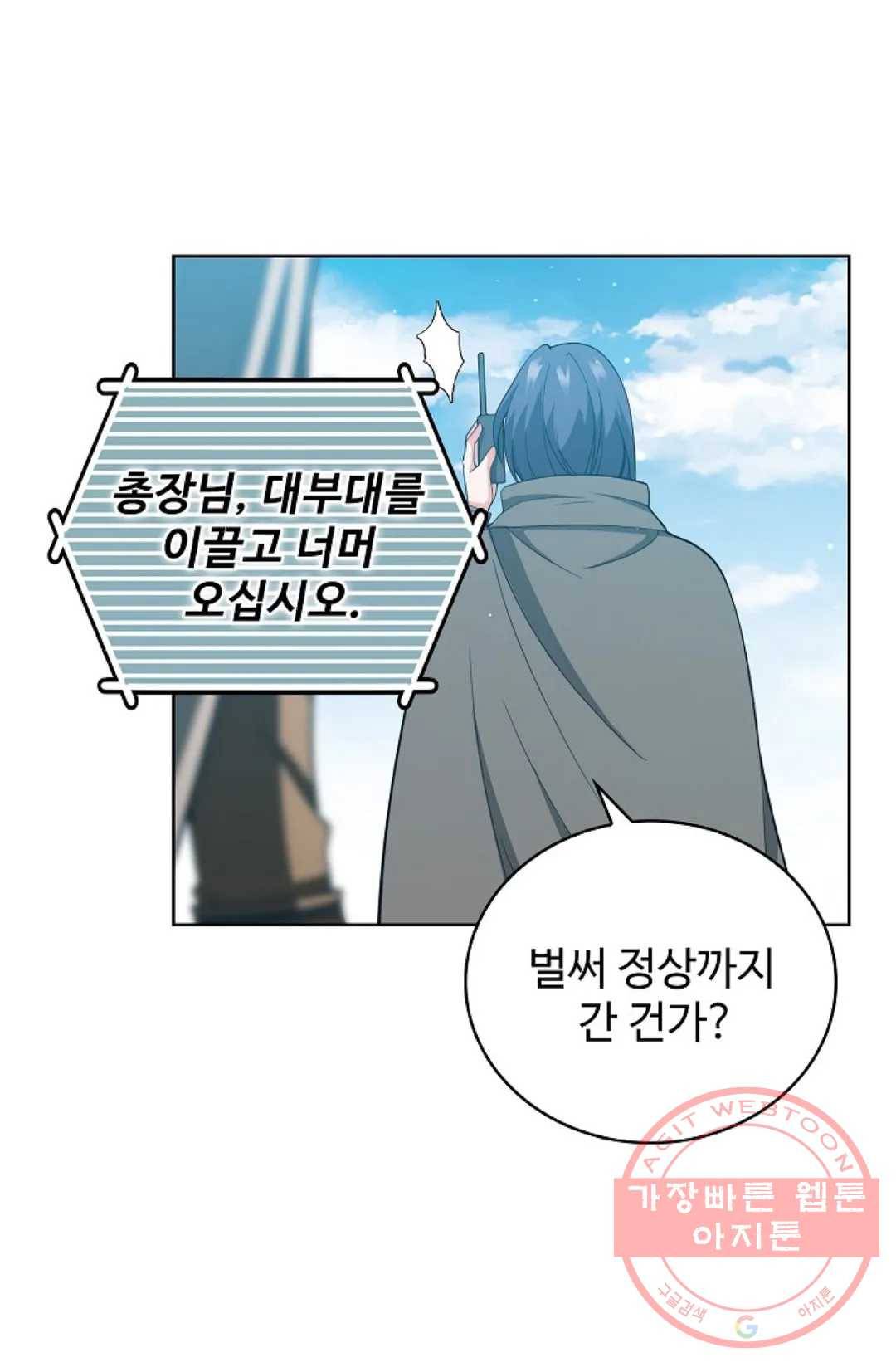 전직 법사 542화 28