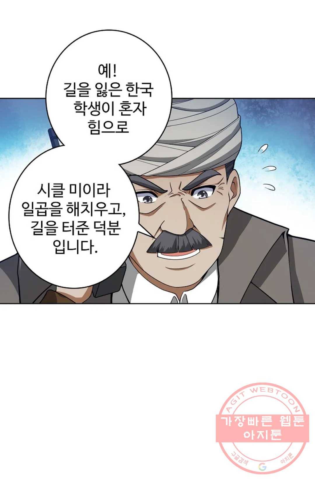 전직 법사 542화 29
