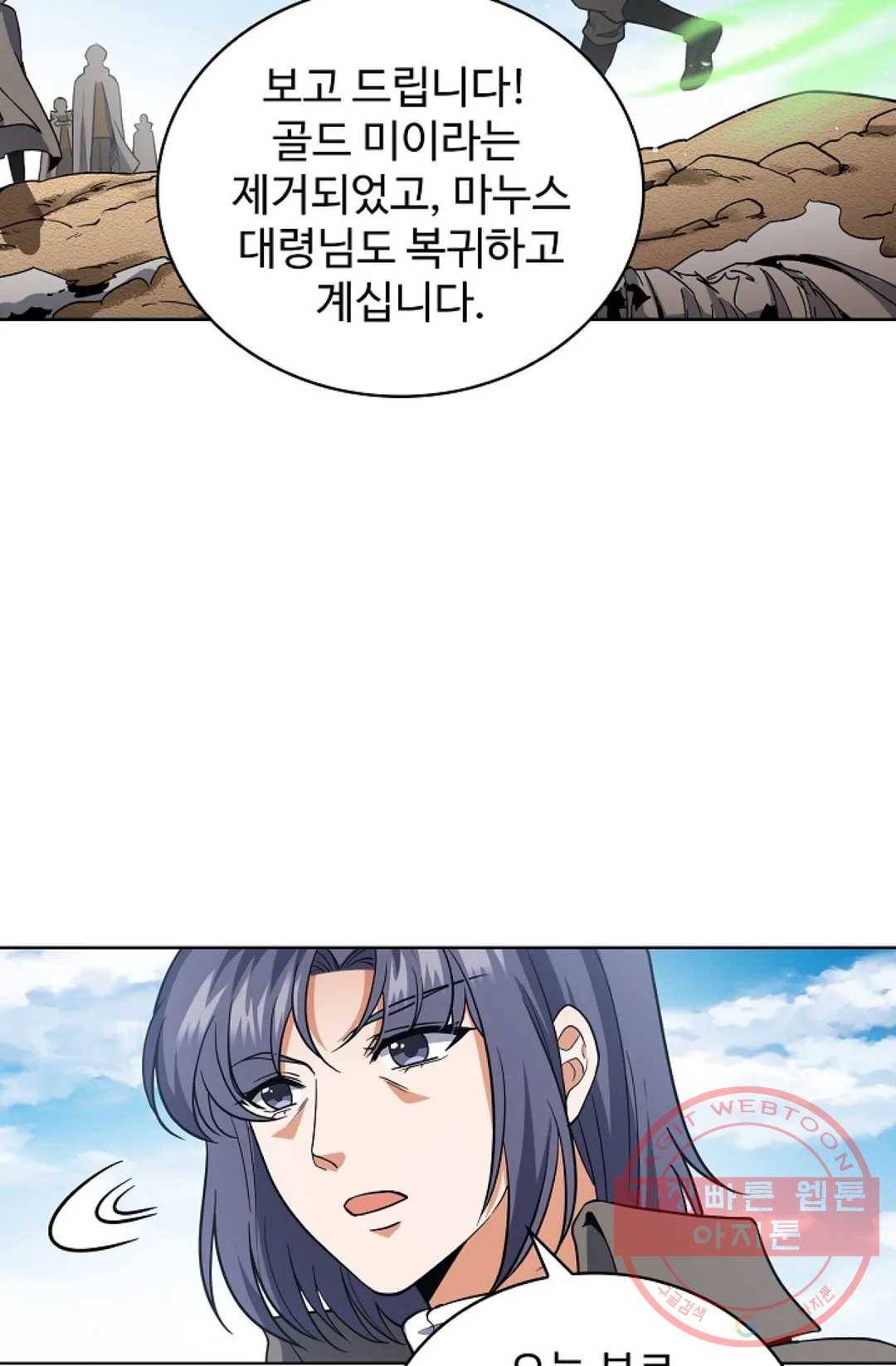 전직 법사 542화 31