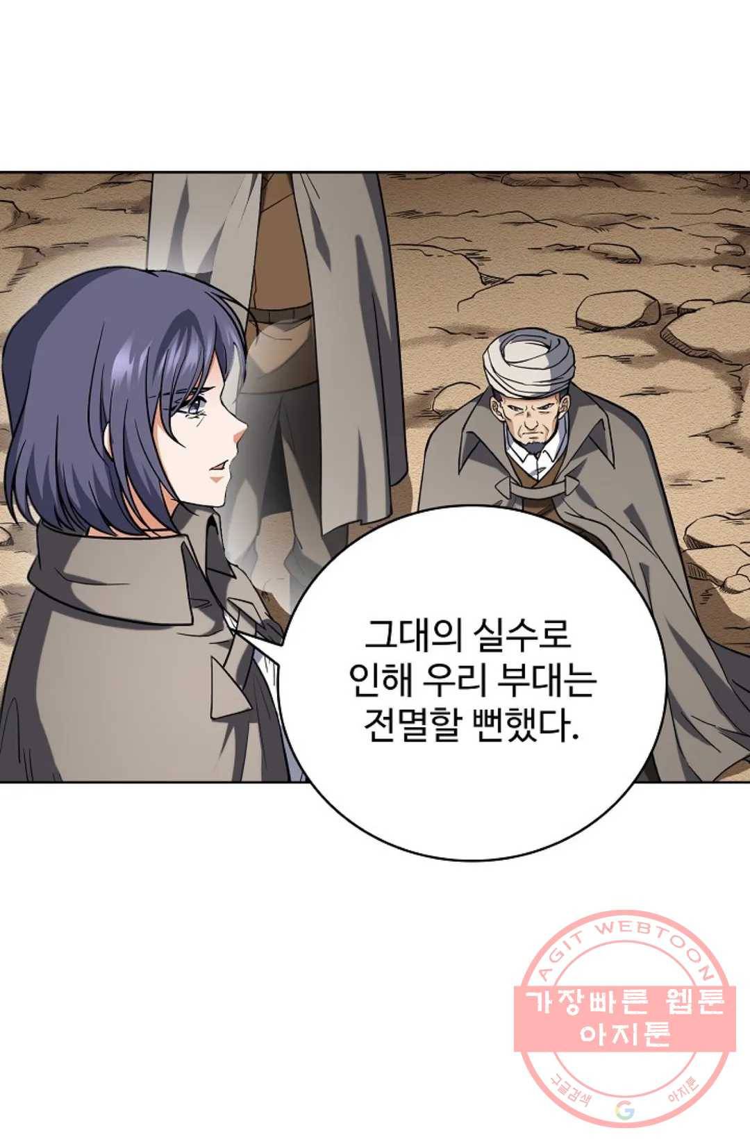 전직 법사 542화 36