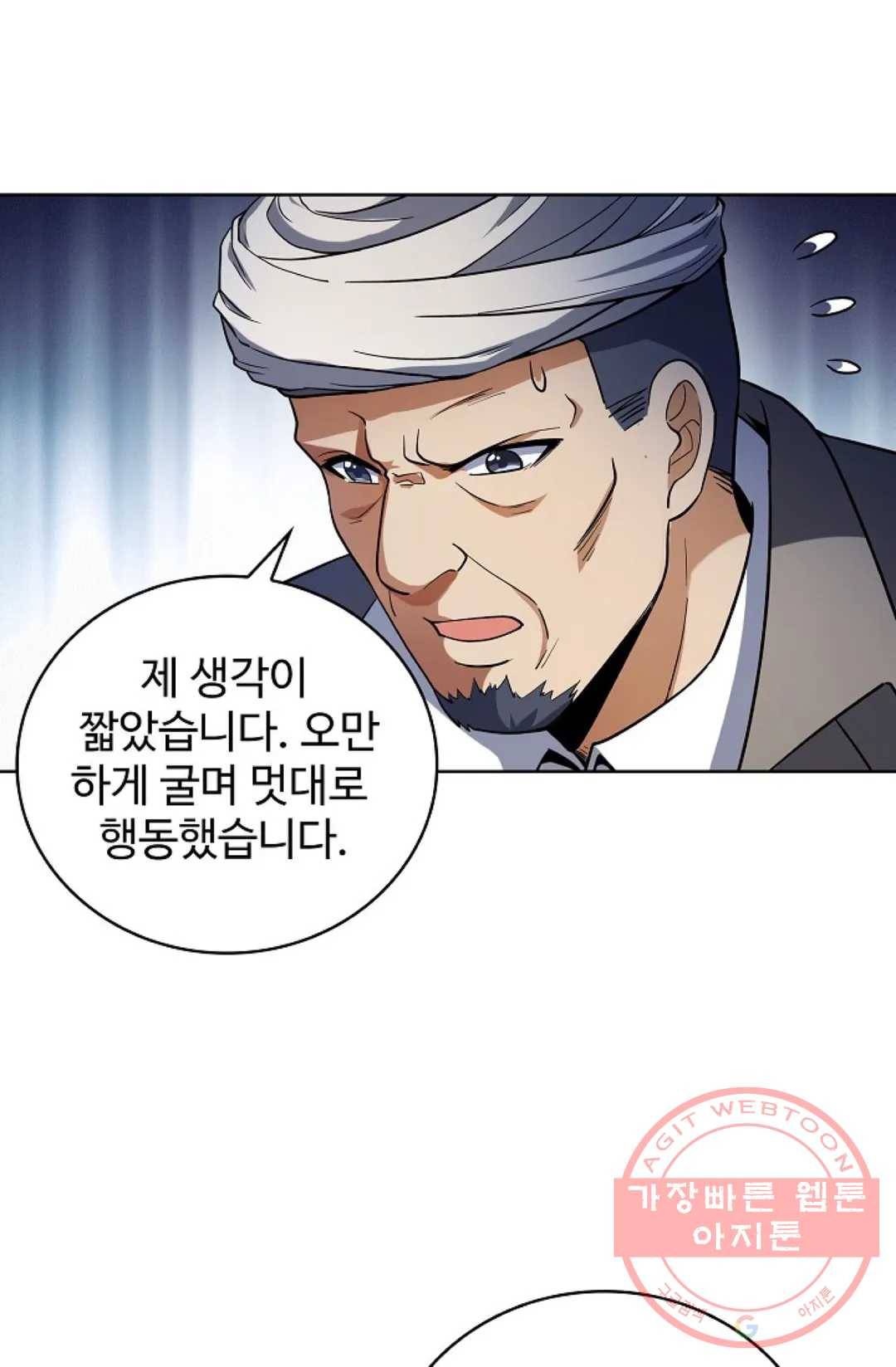 전직 법사 542화 37