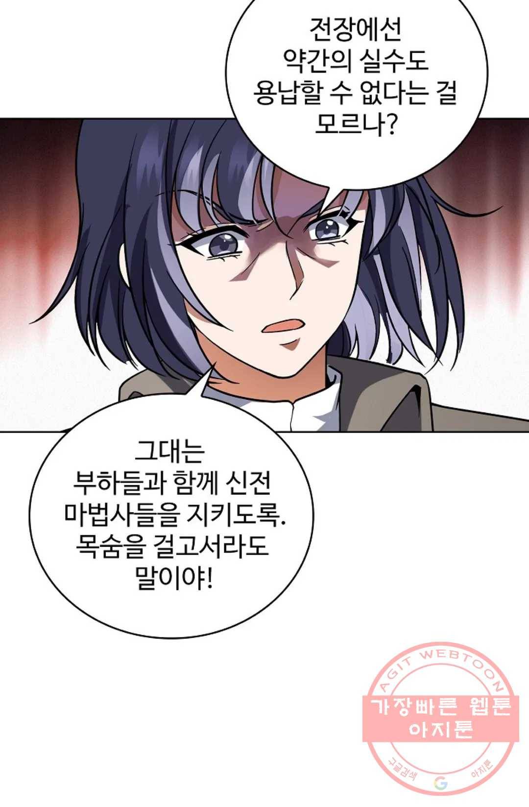 전직 법사 542화 38