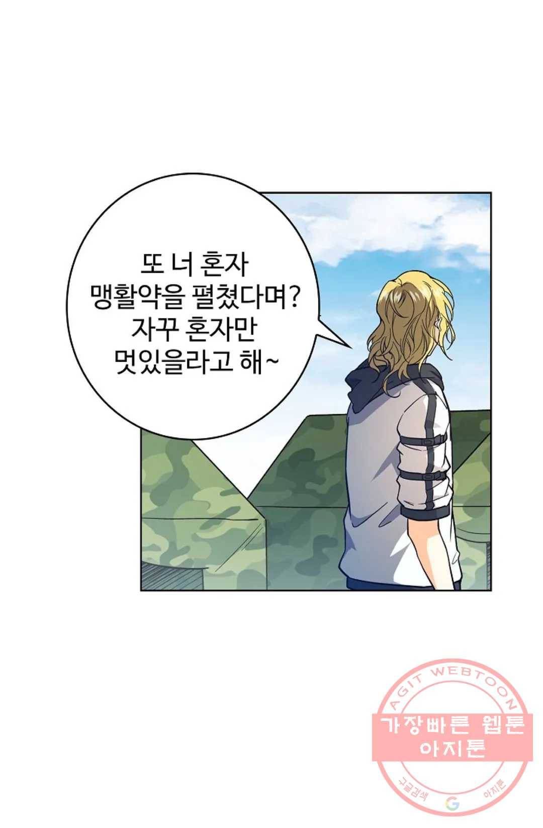 전직 법사 542화 40