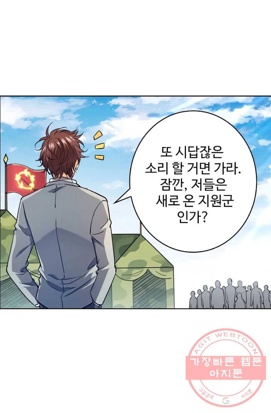 전직 법사 542화 41