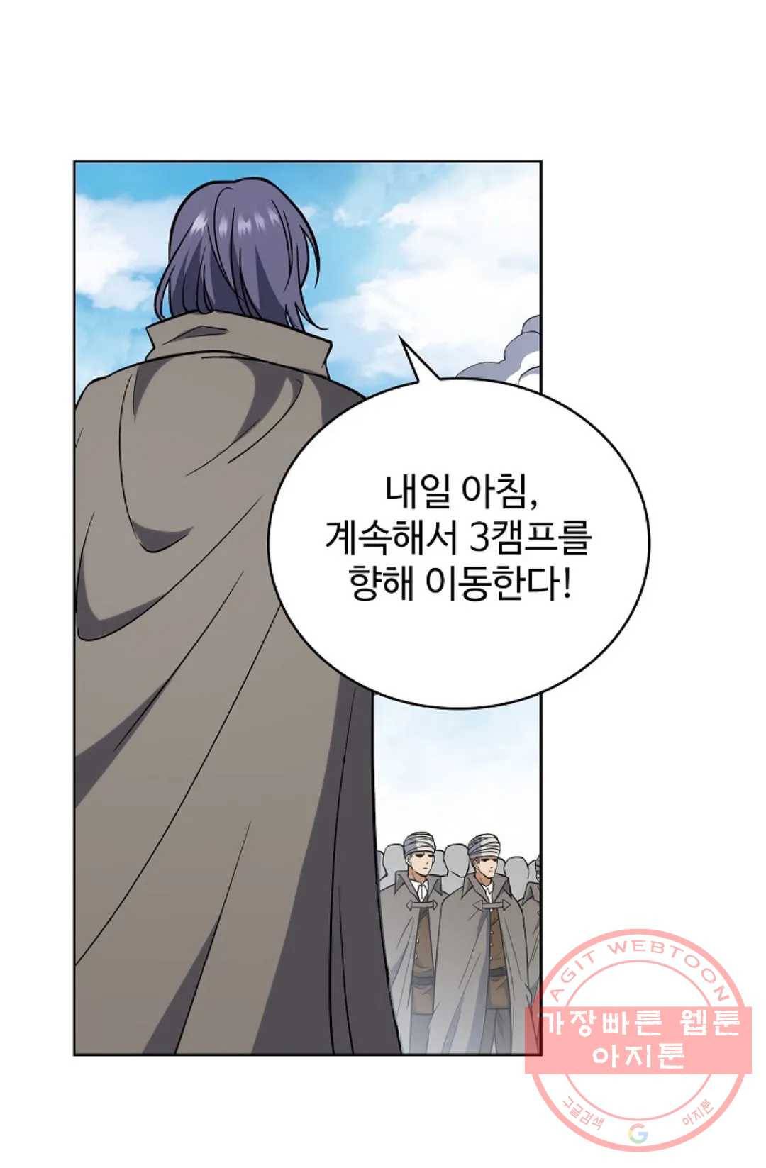 전직 법사 542화 43