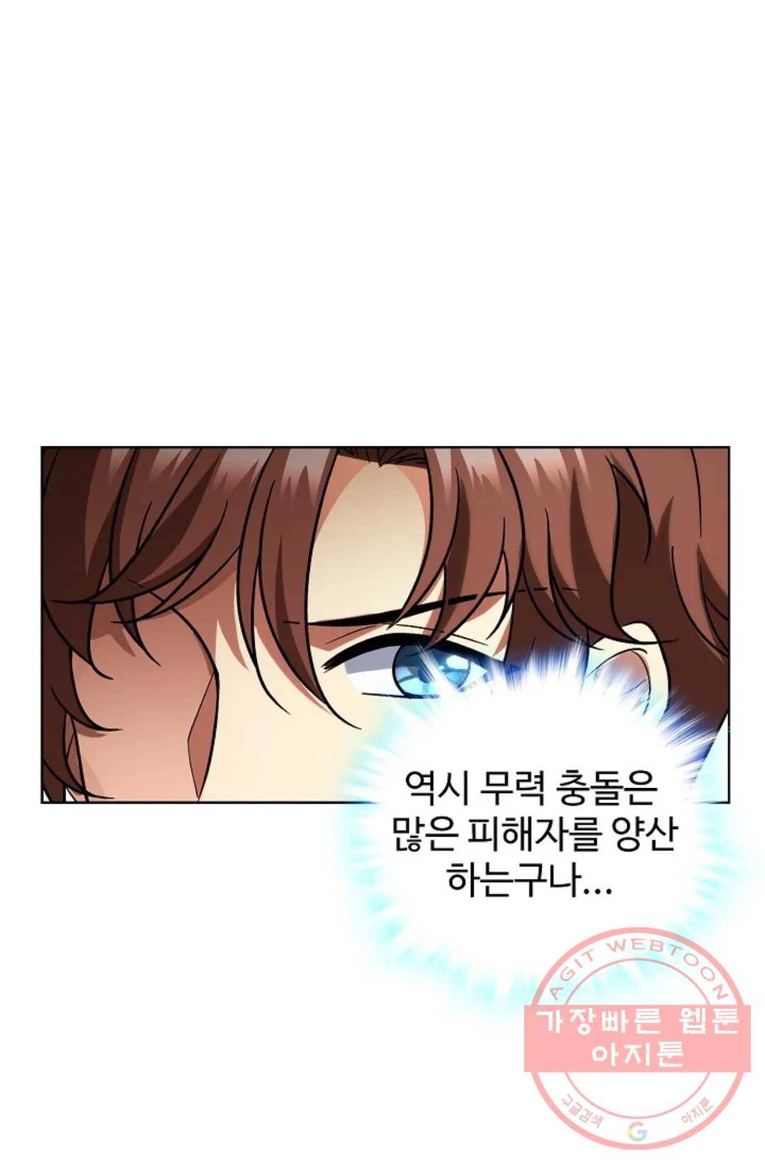 전직 법사 542화 44