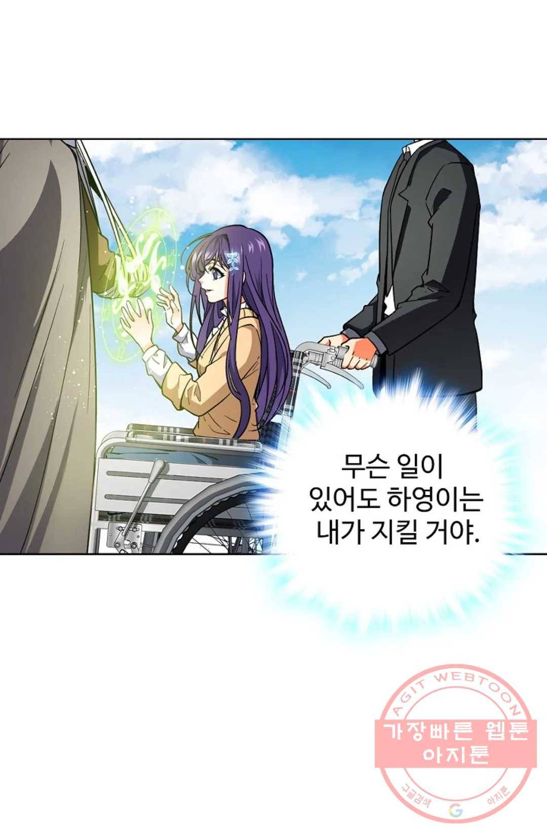 전직 법사 542화 45