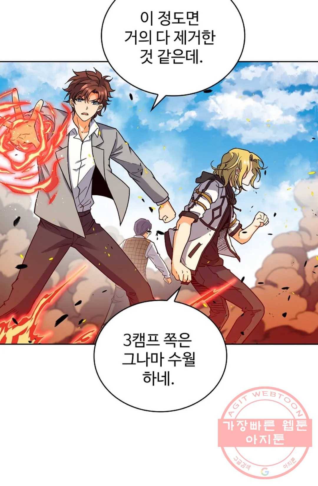 전직 법사 542화 49