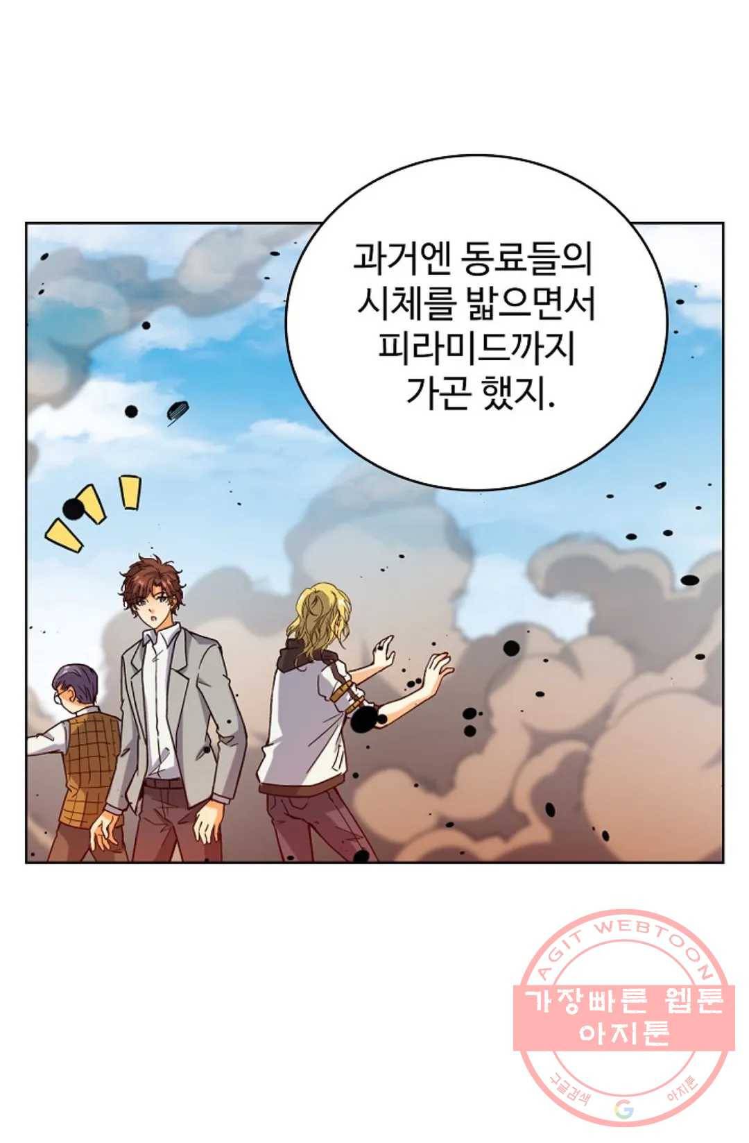 전직 법사 542화 50